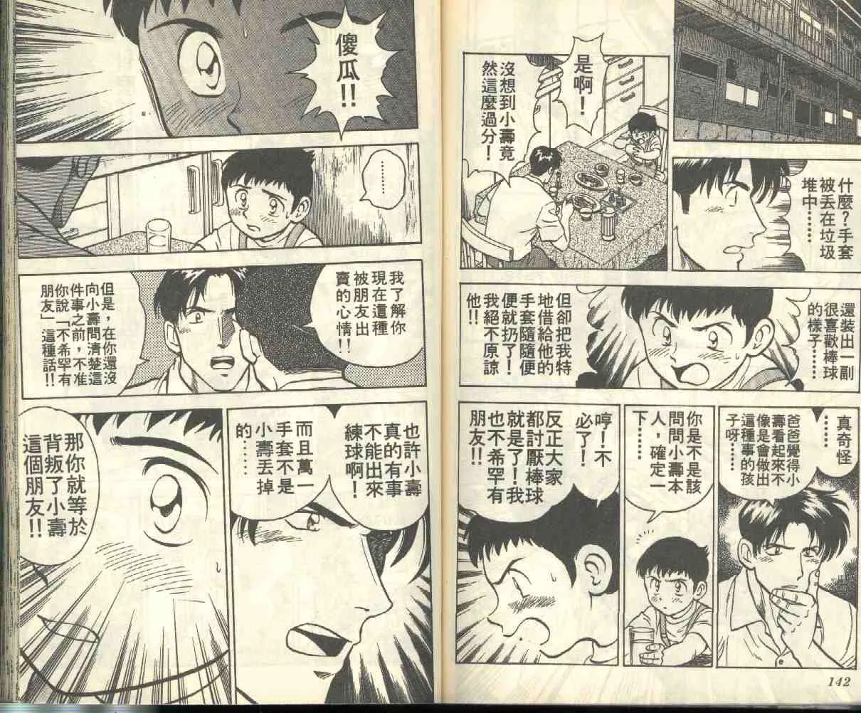 第1卷 第72页