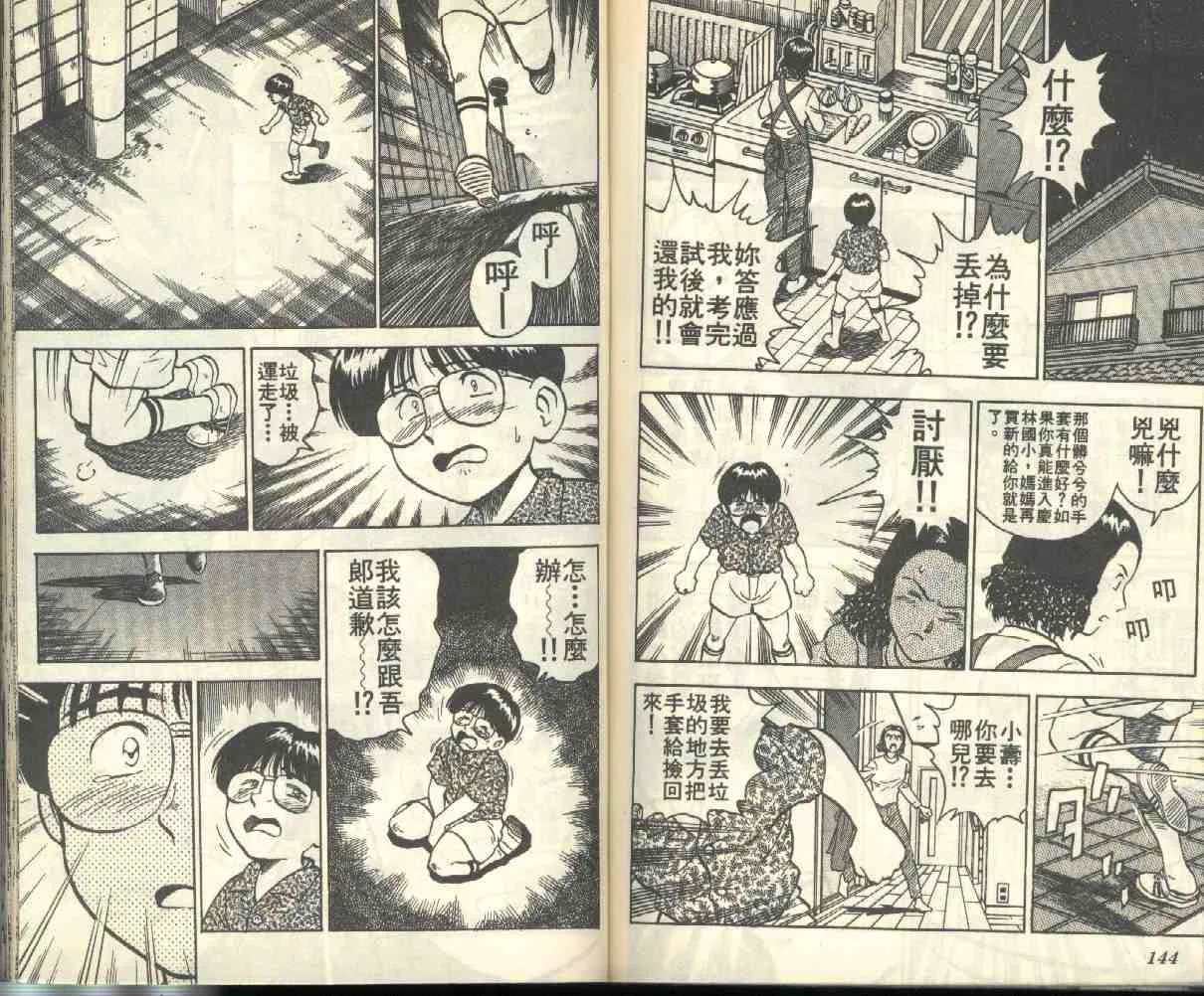 第1卷 第73页