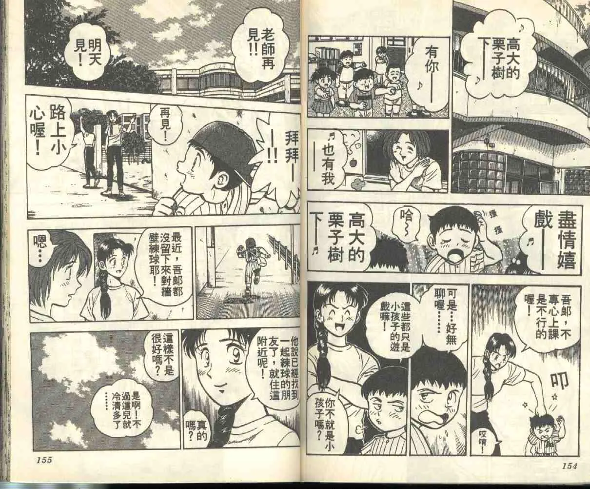 第1卷 第78页