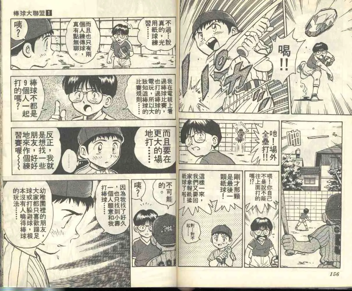 第1卷 第79页