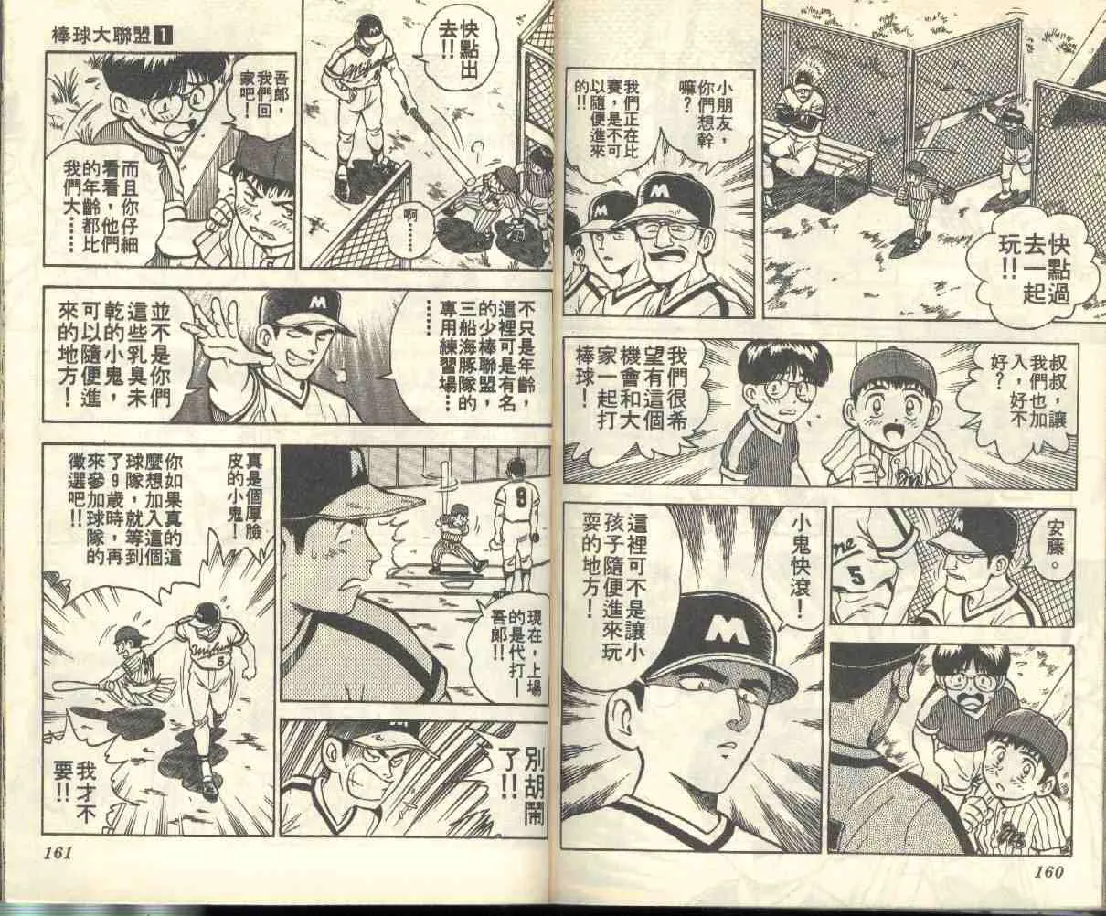 第1卷 第81页