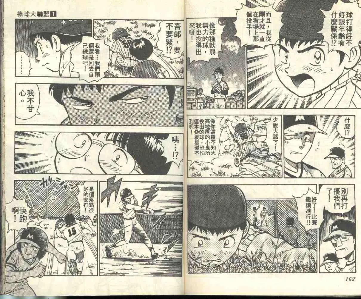 第1卷 第82页