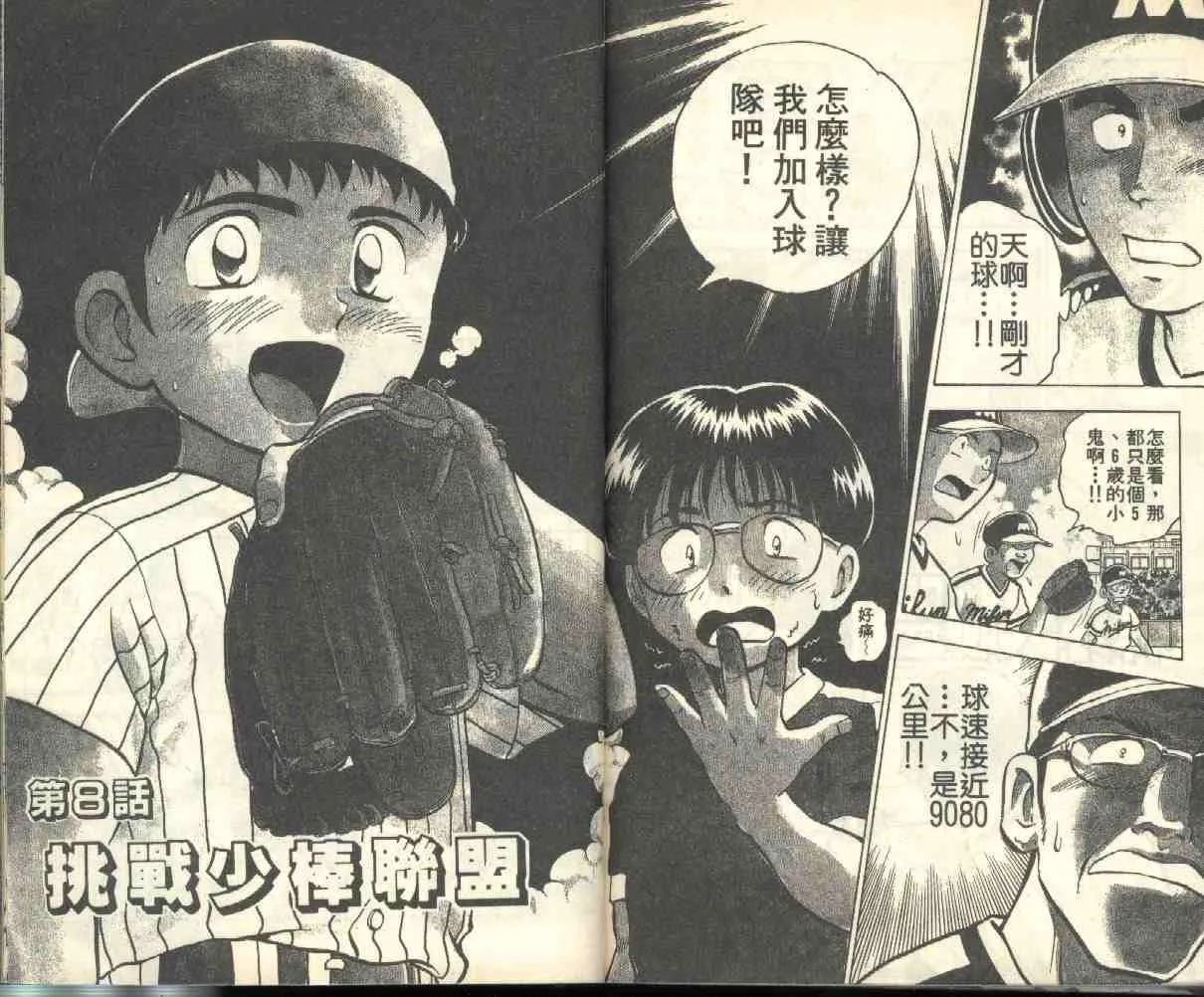 第1卷 第86页