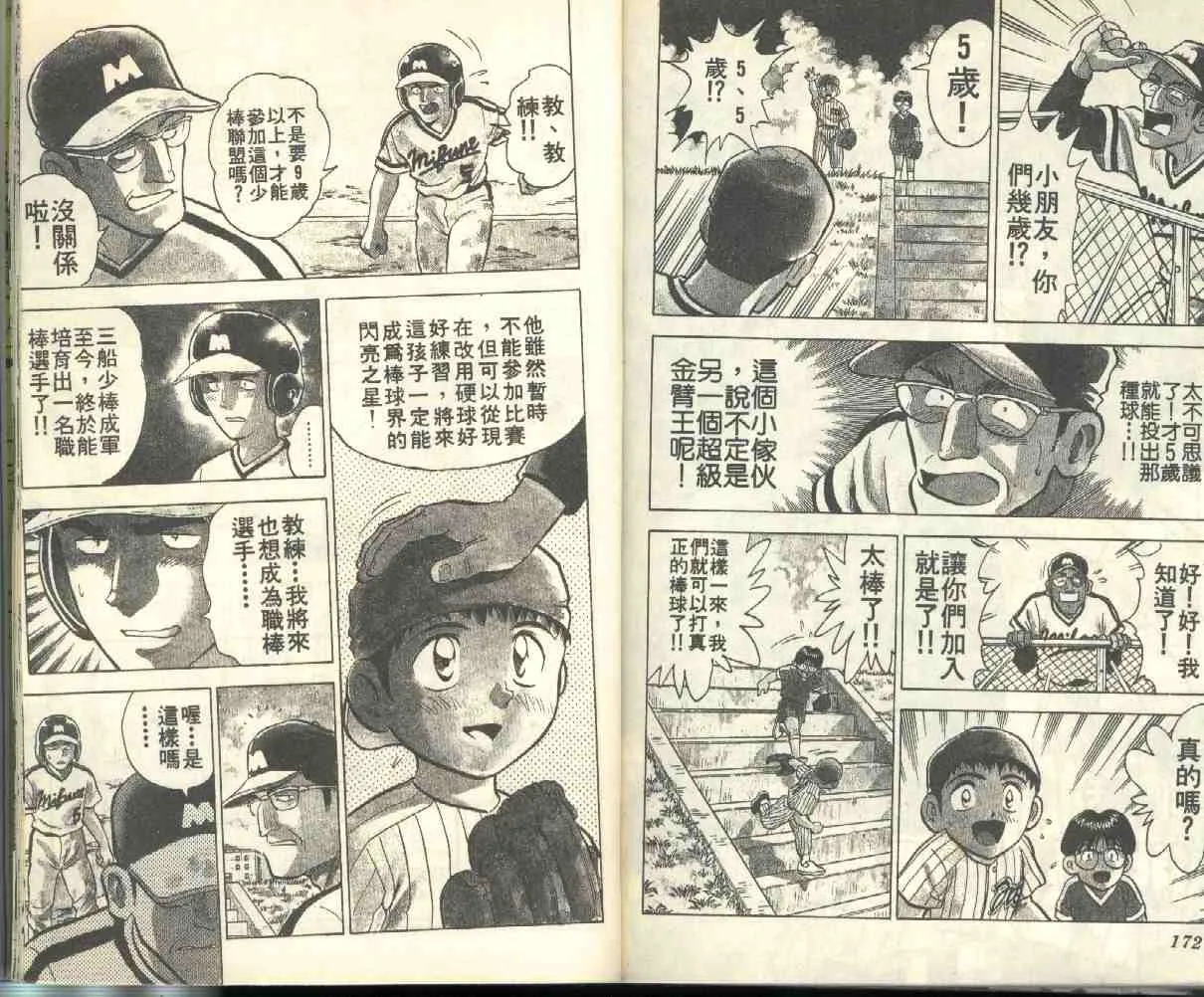 第1卷 第87页