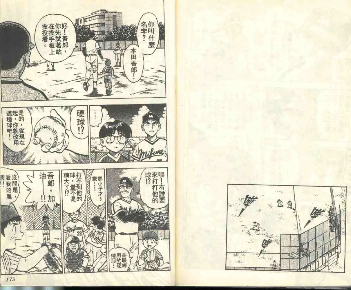 第1卷 第88页