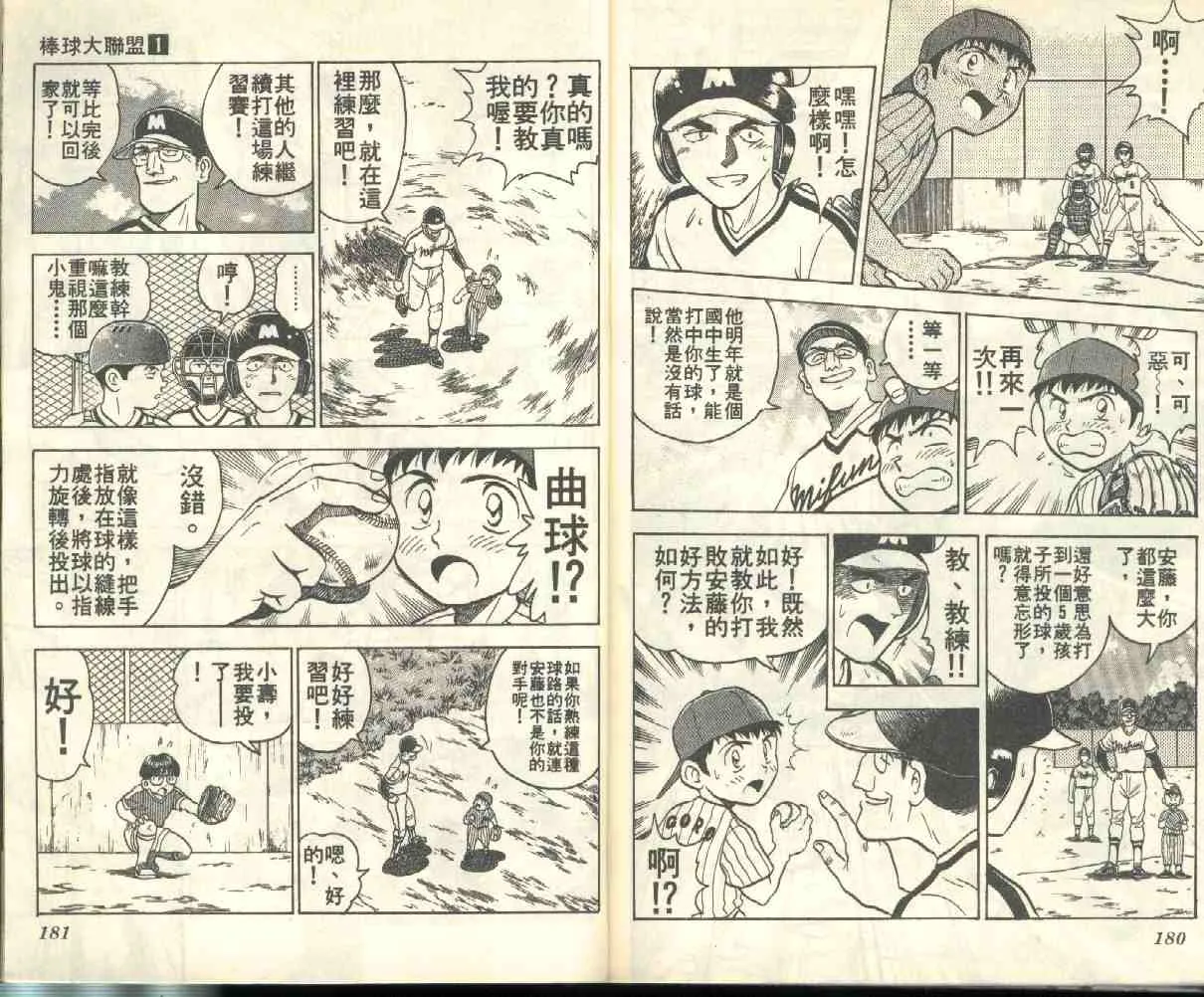 第1卷 第91页
