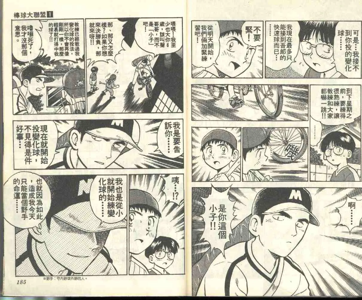 第1卷 第93页
