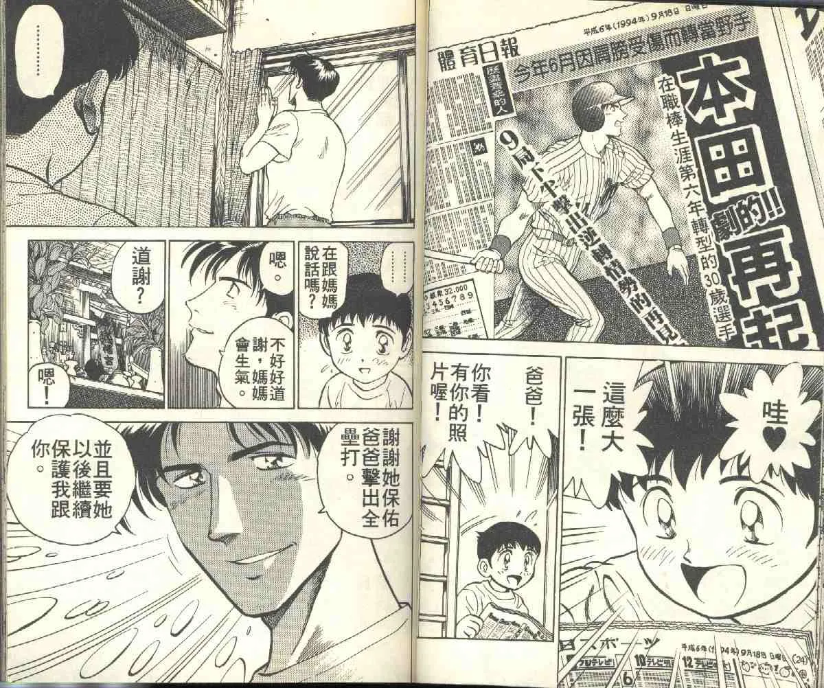 第2卷 第34页