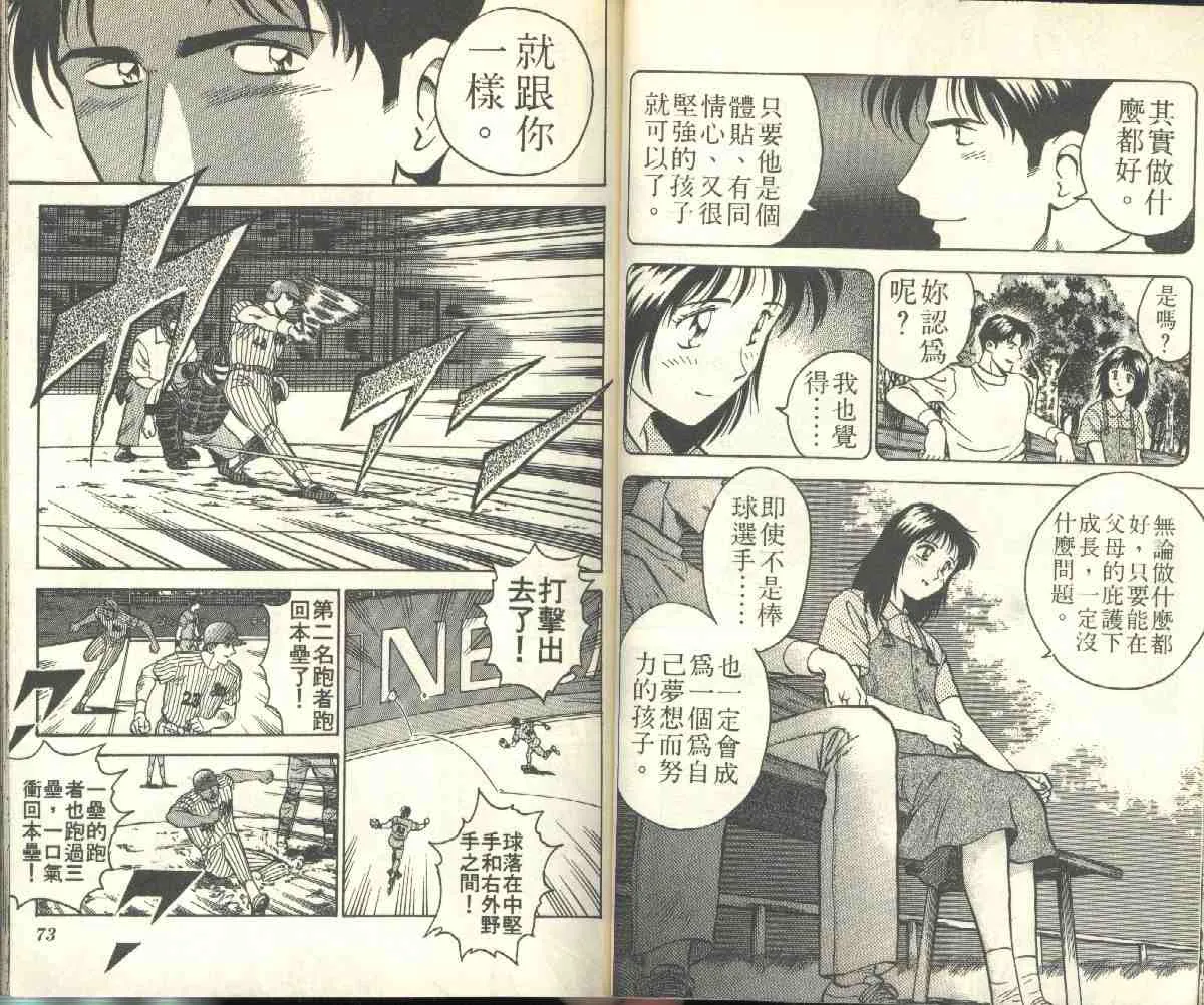 第2卷 第37页