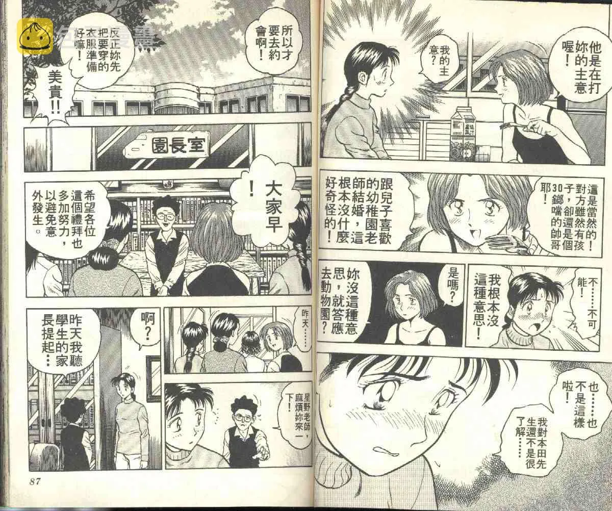 第2卷 第44页