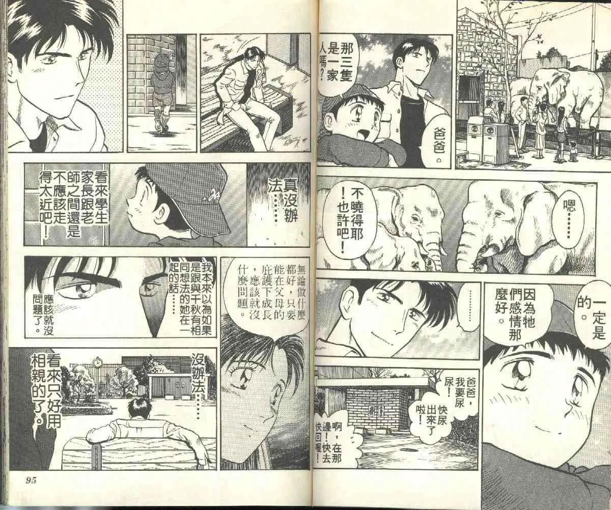 第2卷 第48页