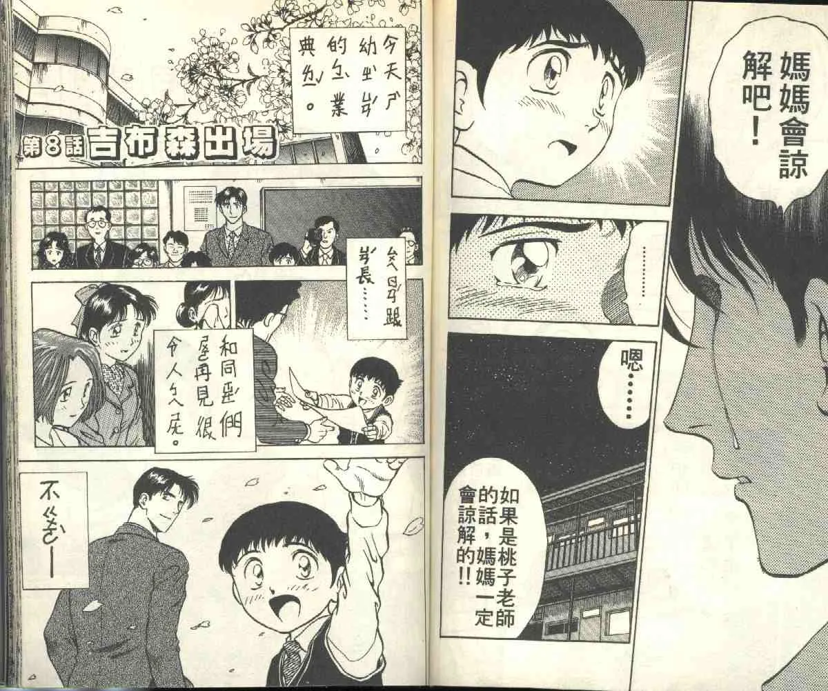 第2卷 第70页