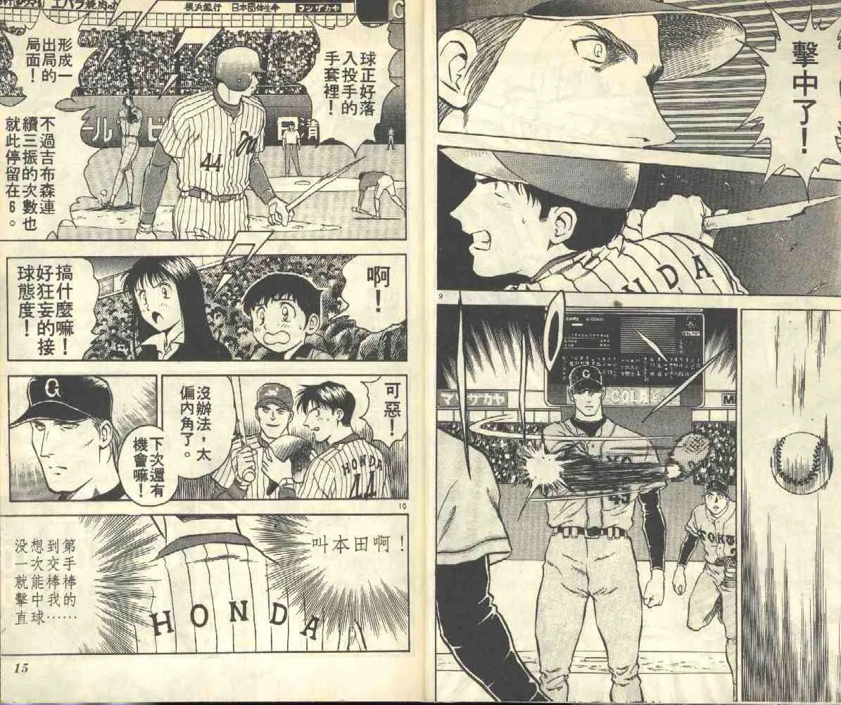 第3卷 第8页