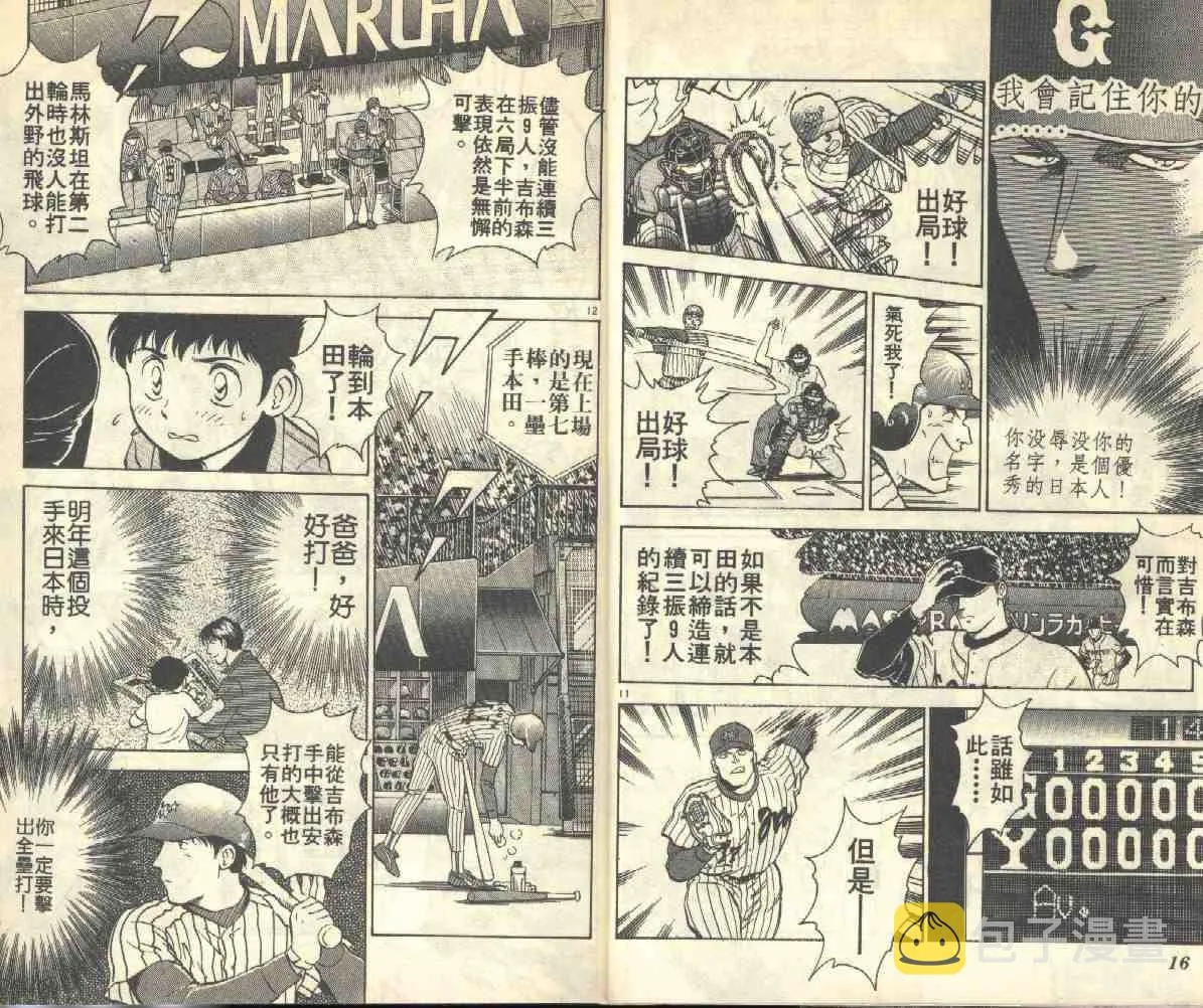 第3卷 第9页