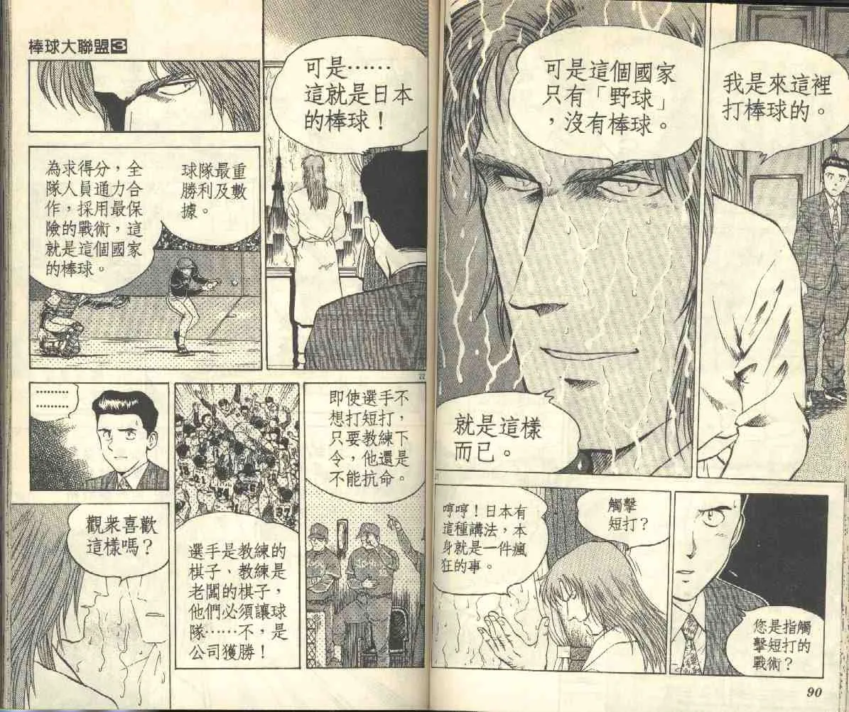 第3卷 第46页