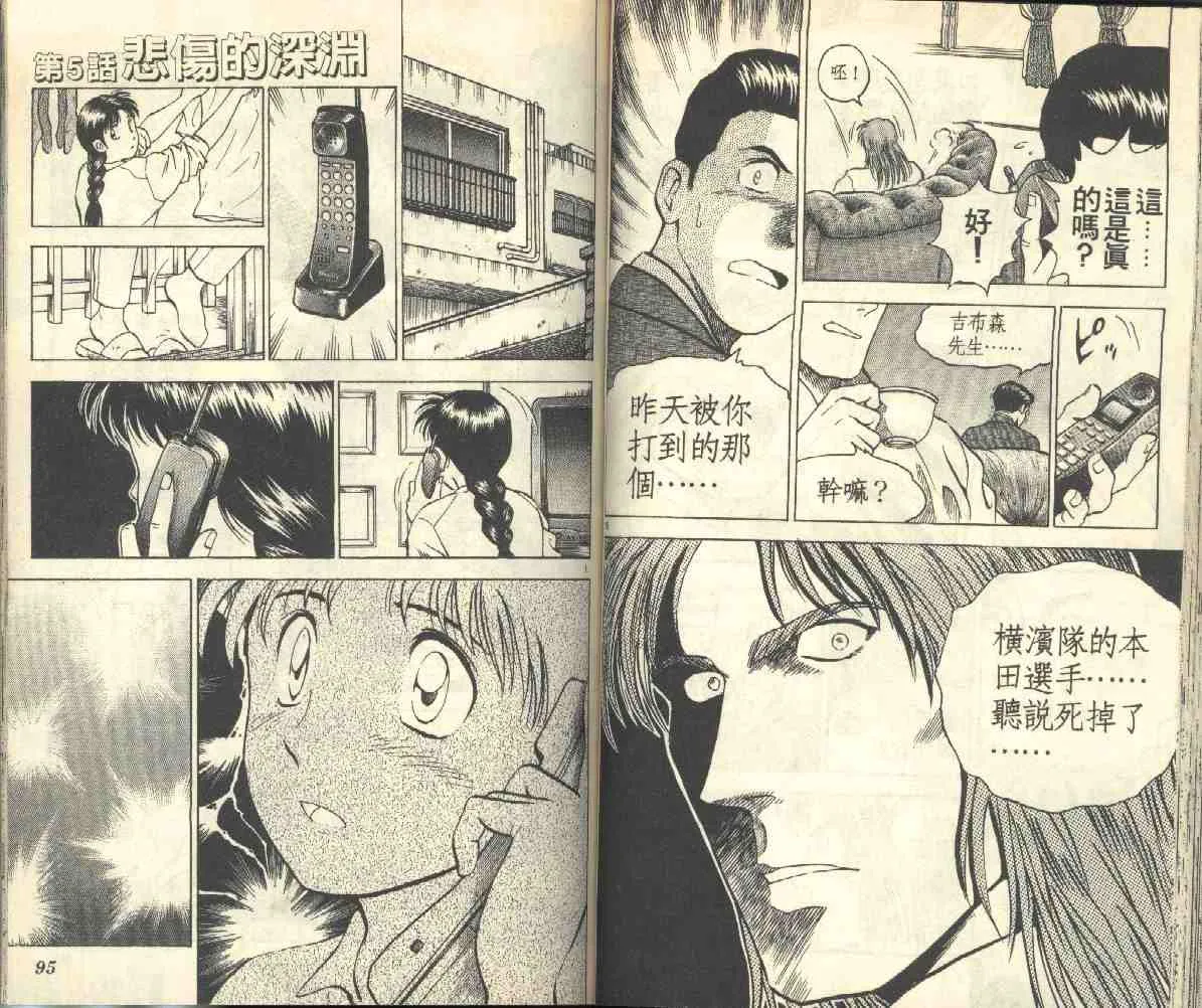 第3卷 第48页