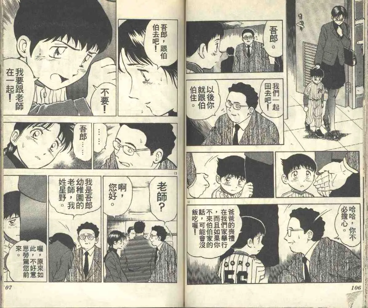 第3卷 第54页