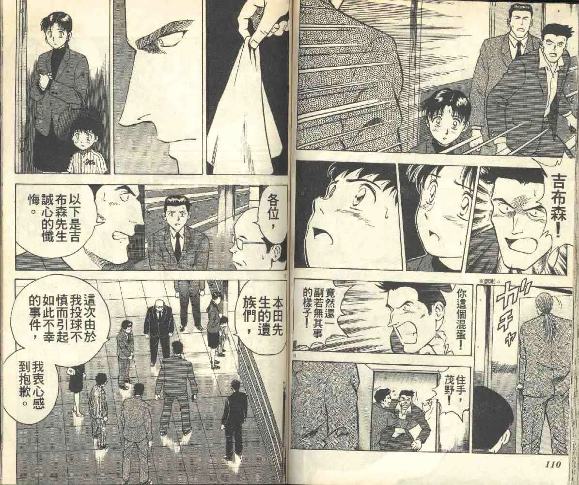 第3卷 第56页