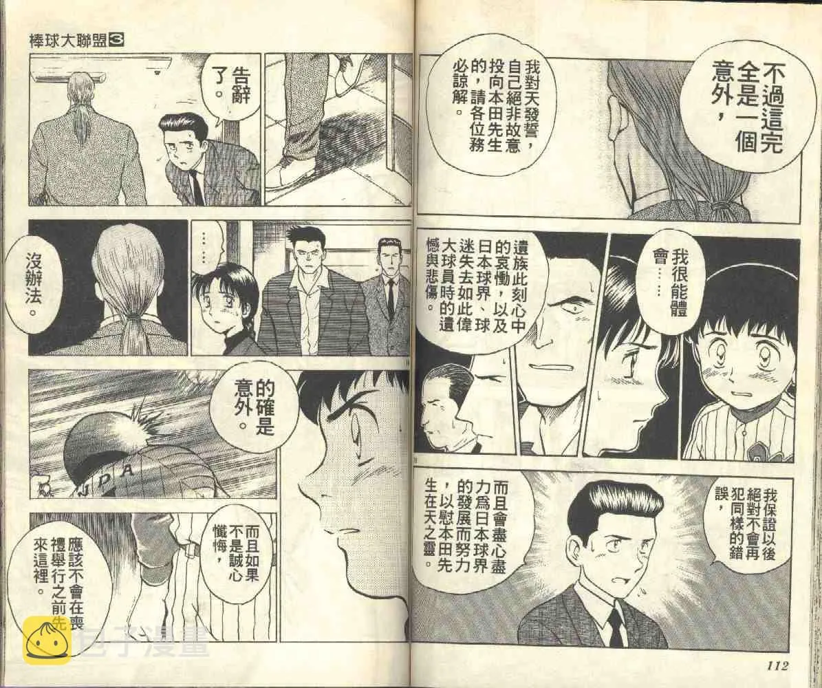 第3卷 第57页