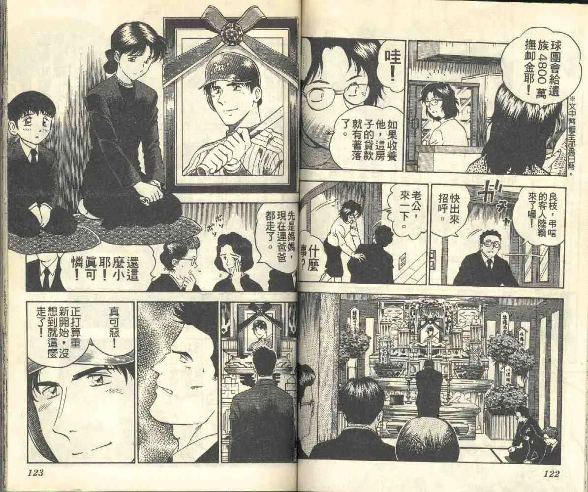 第3卷 第62页