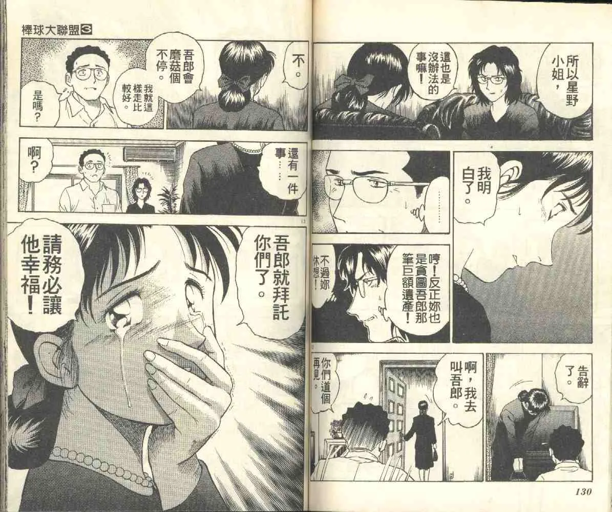 第3卷 第66页