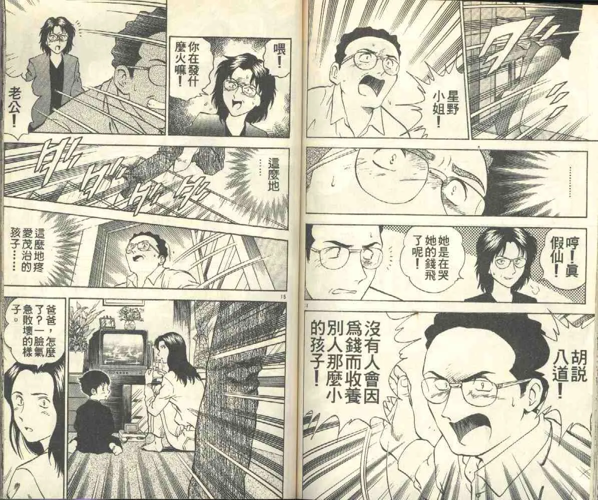 第3卷 第67页