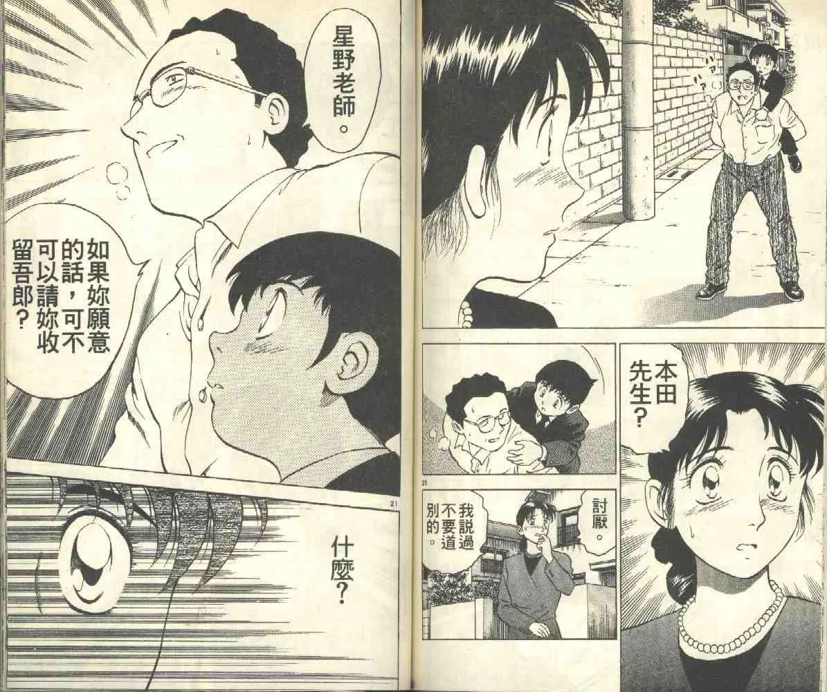 第3卷 第70页