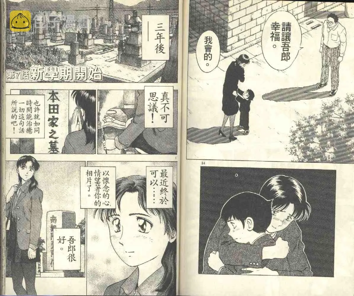 第3卷 第72页