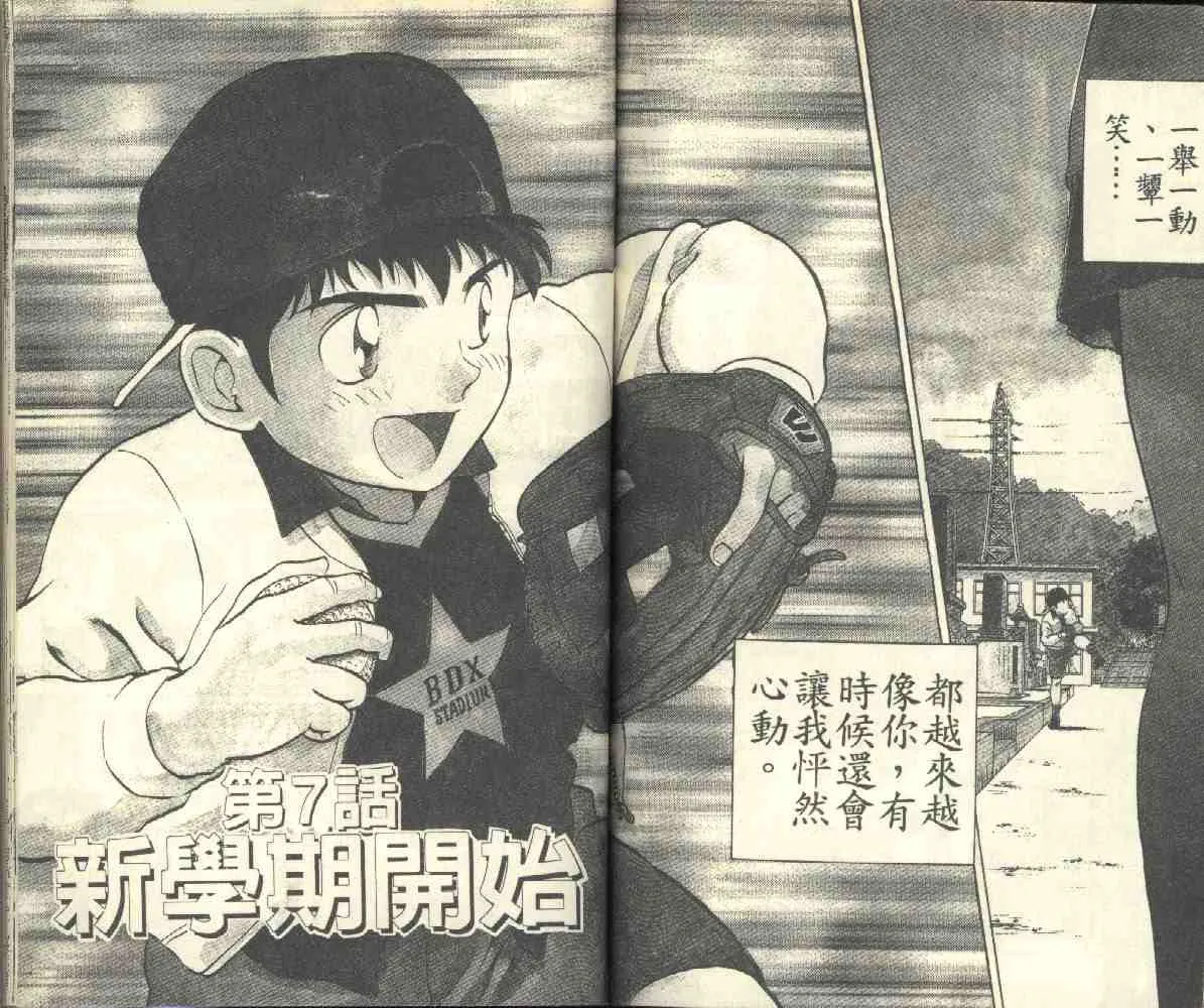 第3卷 第73页