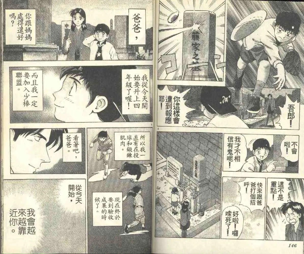 第3卷 第74页