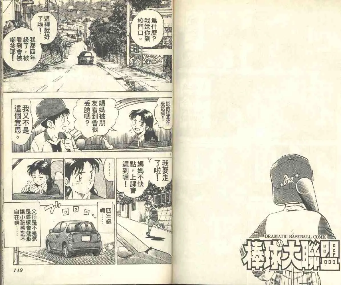 第3卷 第75页