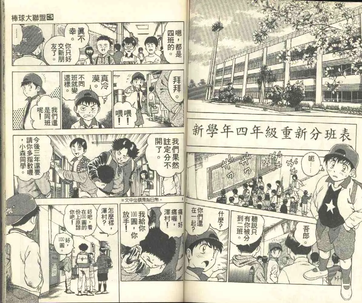 第3卷 第76页