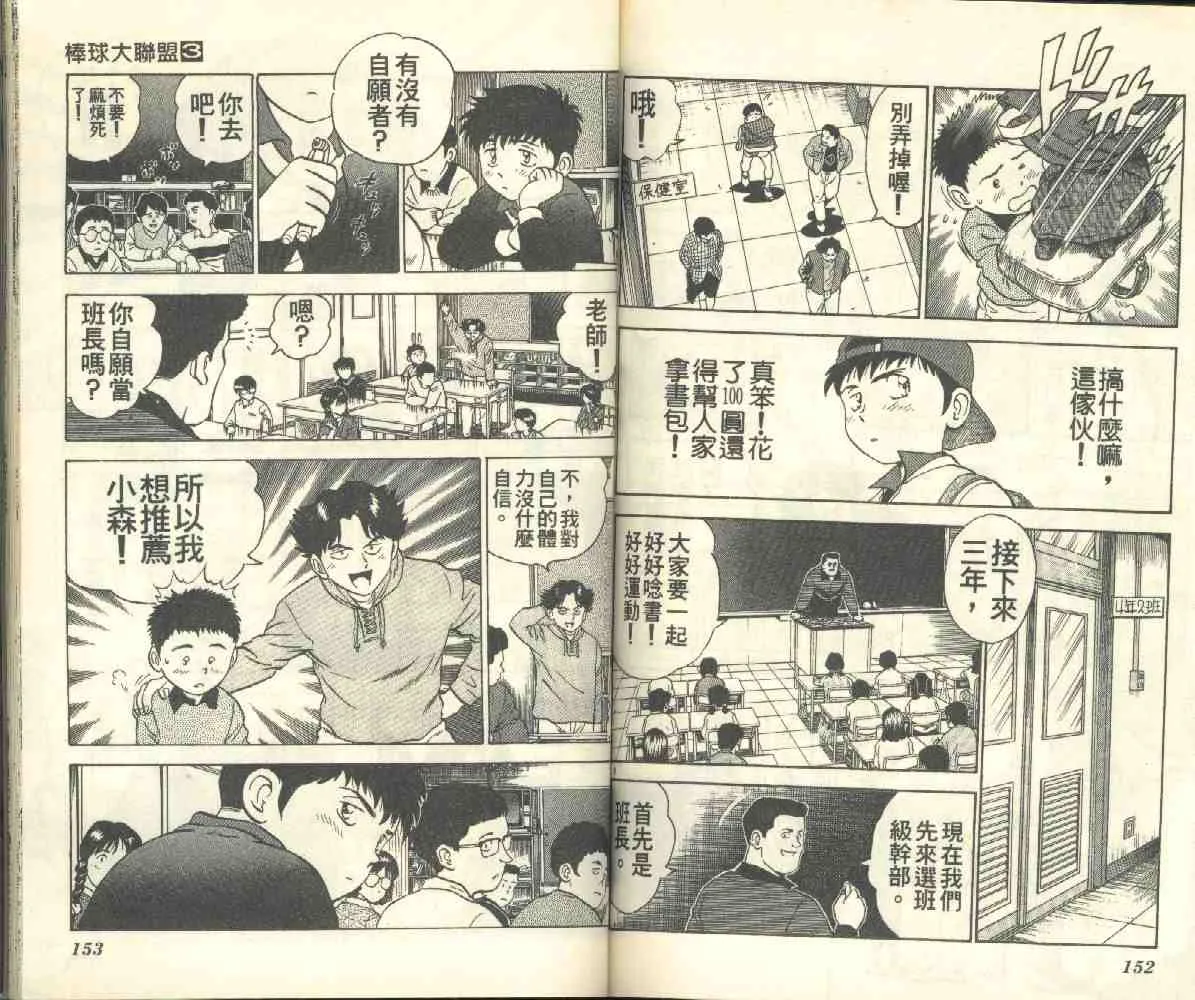第3卷 第77页