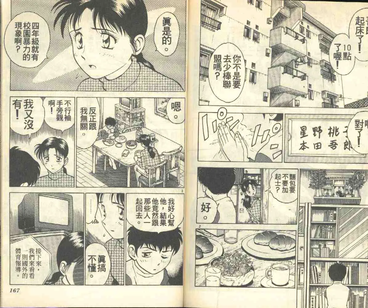 第3卷 第84页