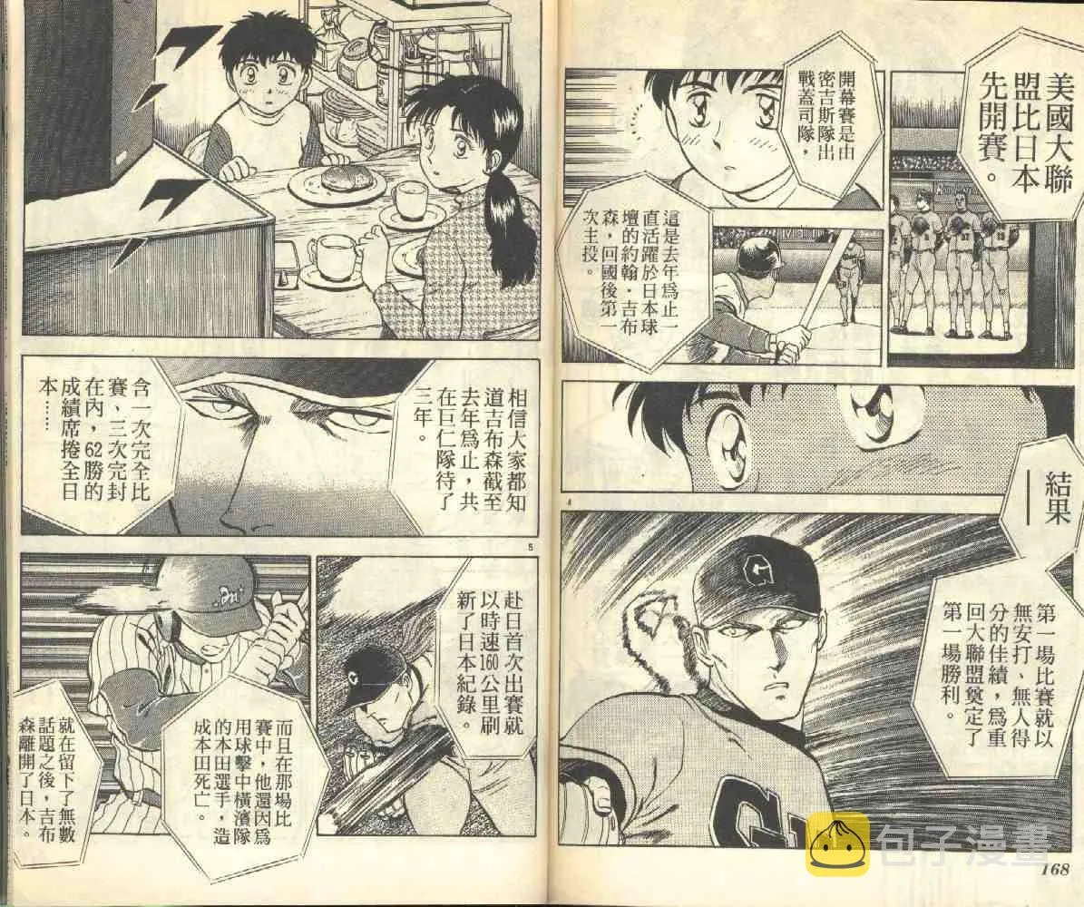 第3卷 第85页