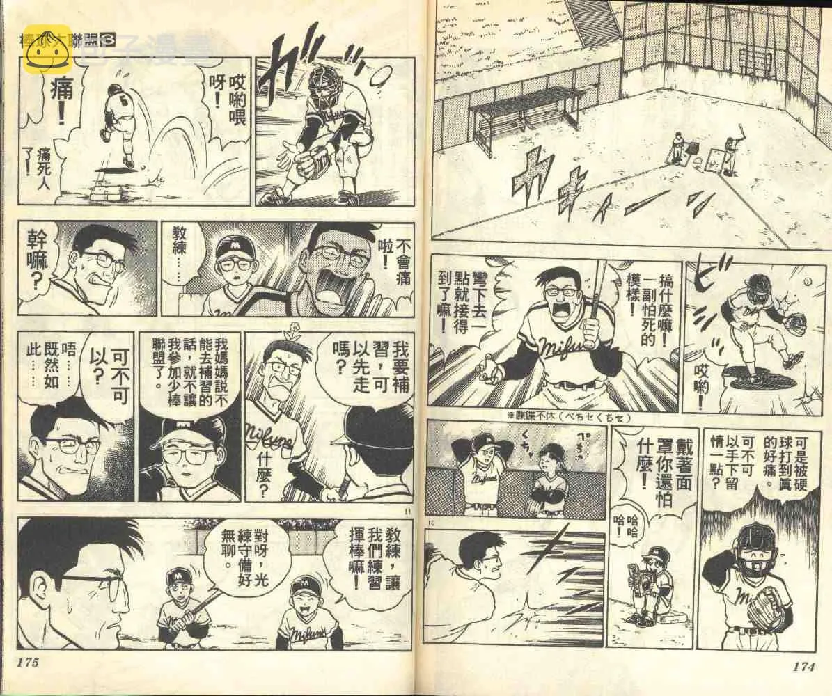 第3卷 第88页