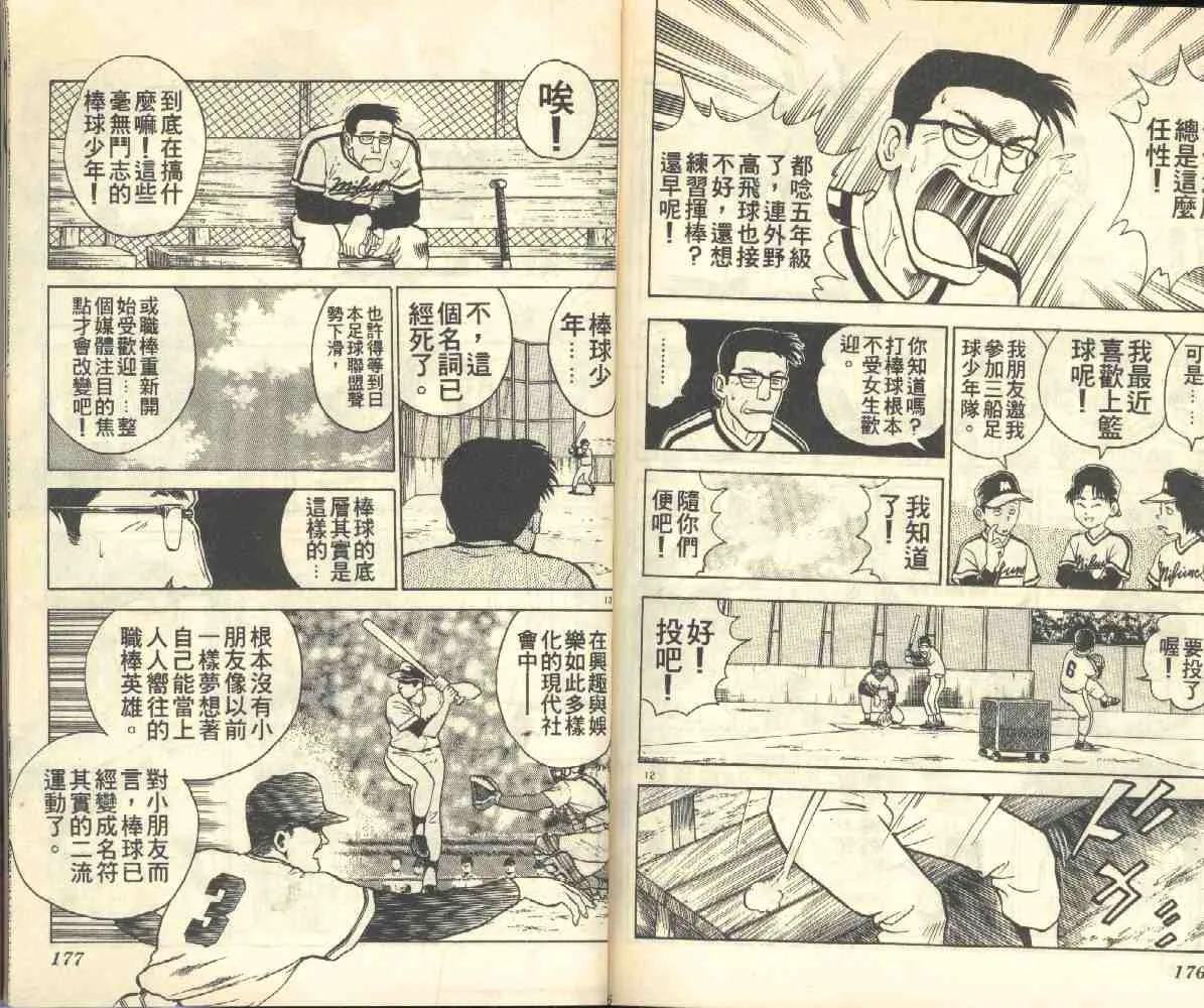 第3卷 第89页