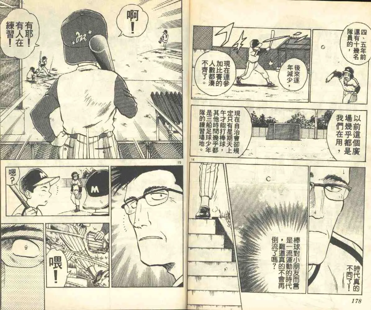第3卷 第90页