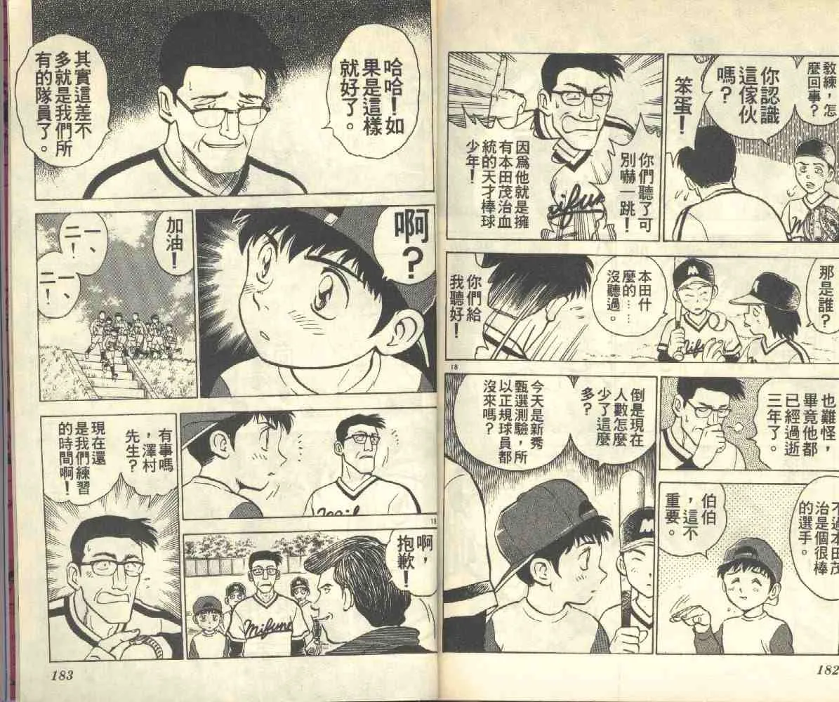 第3卷 第92页