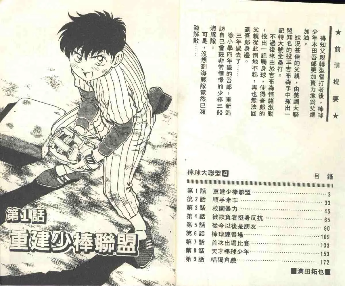 第4卷 第3页