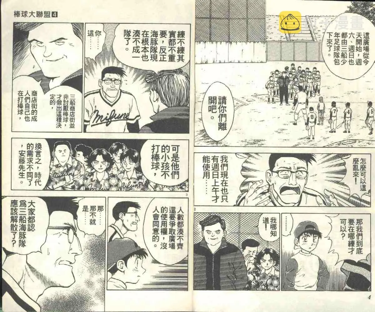 第4卷 第4页