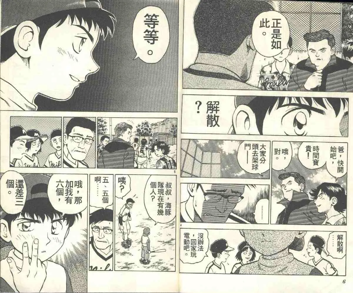 第4卷 第5页
