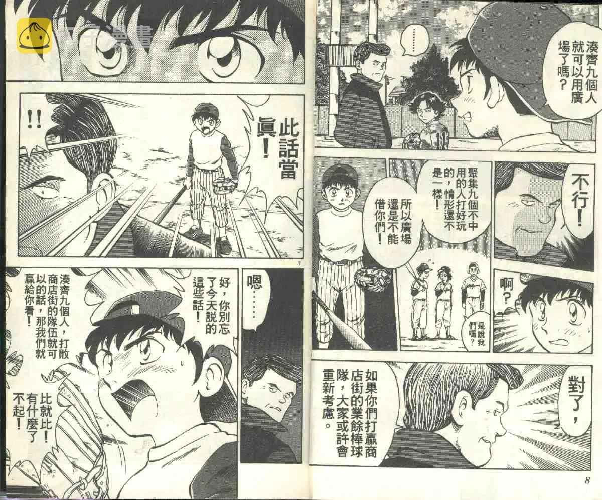 第4卷 第6页