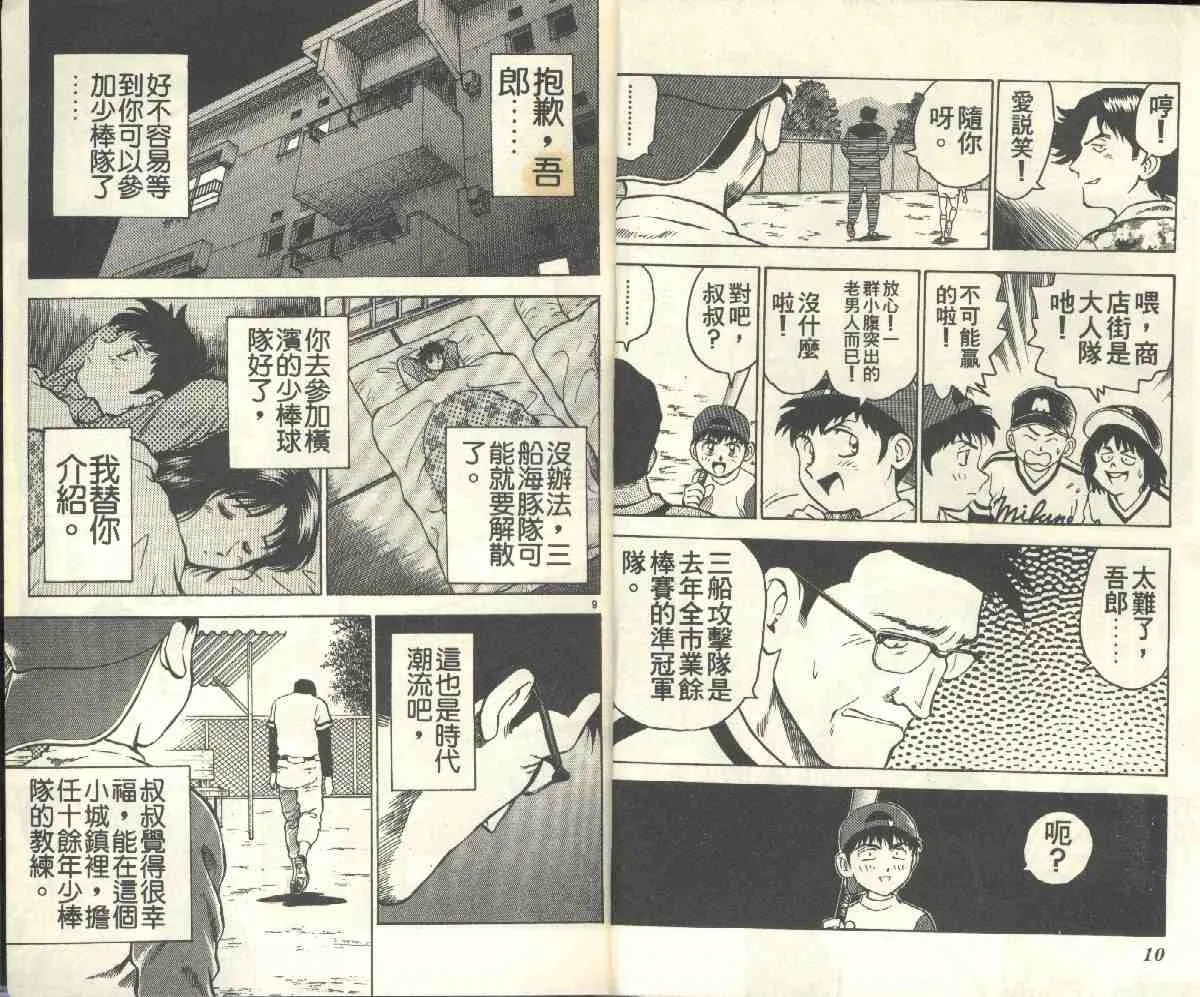 第4卷 第7页