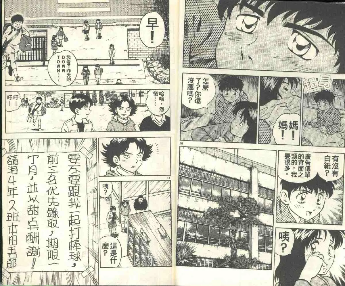 第4卷 第8页