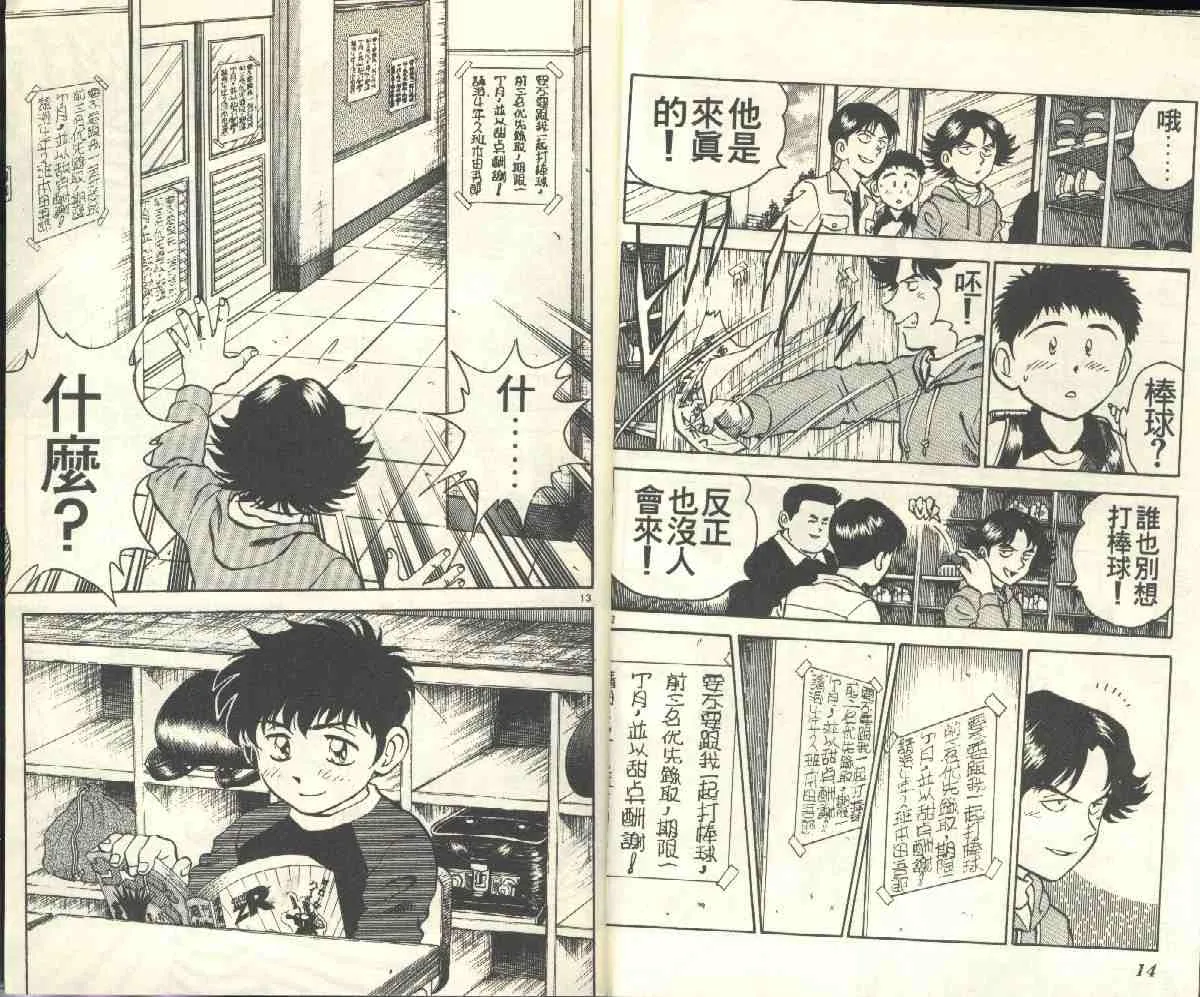 第4卷 第9页