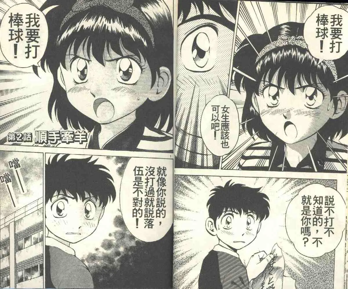 第4卷 第13页