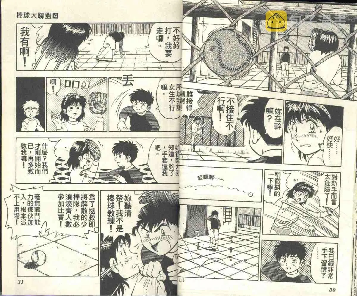 第4卷 第17页