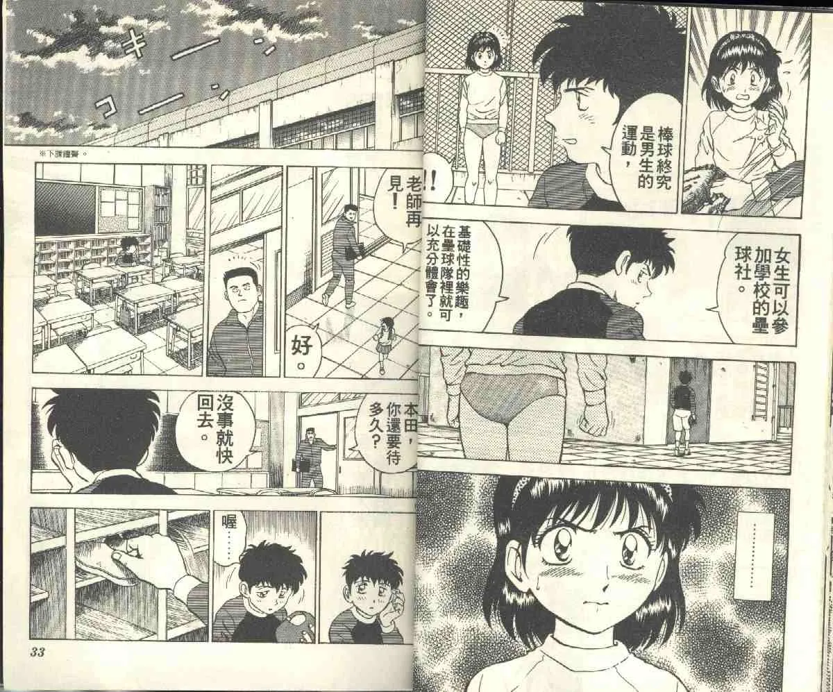 第4卷 第18页