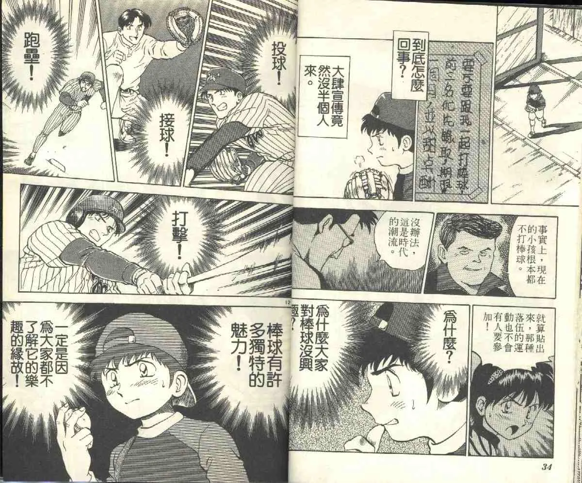 第4卷 第19页